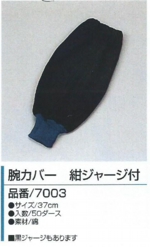 腕カバー１.jpg