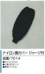 腕カバー２.jpg