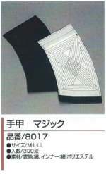 保護具7.jpg