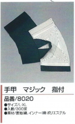 保護具9.jpg