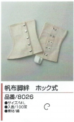 保護具10.jpg