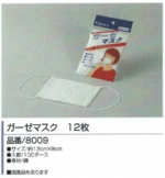 マスク1.jpg
