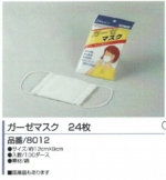 マスク3.jpg