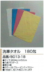 タオル1.jpg