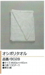 タオル4.jpg