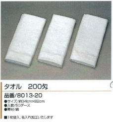 タオル2.jpg