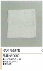 タオル6.jpg