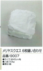 ウェスト3.jpg