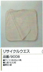 ウェスト4.jpg